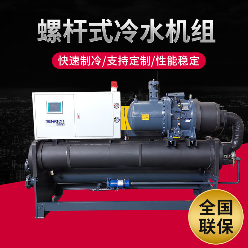 螺桿式冷水機具備哪些特點？